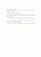 (결과) 유체관로의 주손실 측정 5페이지