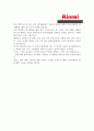 [린나이코리아] 2012 대졸 신입 공채 최종 합격 자기소개서 4페이지