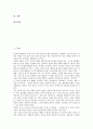 [이러닝]이러닝(e-Learning)의 특징, 이러닝(e-Learning)의 발전과정, 이러닝(e-Learning)의 역할, 이러닝(e-Learning)의 성공요인, 이러닝(e-Learning)의 활용과 전망, 이러닝(e-Learning)의 교육발전 방안 분석 2페이지