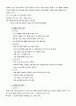 국내실버제품사례 -레포트 16페이지