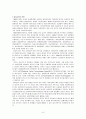 융합 과제 보고서 8페이지