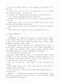 지방자치의 변천 3페이지