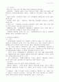 지방자치의 변천 4페이지