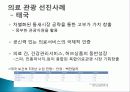 의료 관광 6페이지