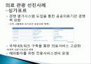 의료 관광 7페이지