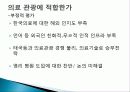 의료 관광 10페이지
