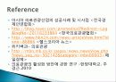 의료 관광 14페이지