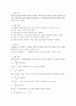 인장실험 보고서 2페이지