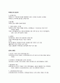 고객중심적 마케팅 철학의 중요성을 설명하고 최근 또는 향후의 활용 사례를 조사 4페이지