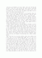 핀란드의 교육 1페이지