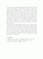 하배축신장과 식물호르몬 5페이지