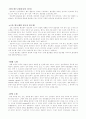 hall effect 실험 예비 보고서 & 결과 보고서 & introduction 3페이지