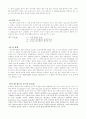hall effect 실험 예비 보고서 & 결과 보고서 & introduction 4페이지