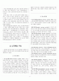  생물심리학(A+급 자료) 4페이지