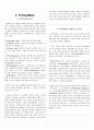 감각심리학(A+급 자료) 4페이지