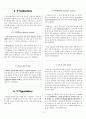 감각심리학(A+급 자료) 5페이지