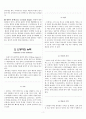 발달심리학(A+급 자료) 2페이지