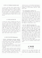 발달심리학(A+급 자료) 4페이지