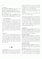 발달심리학(A+급 자료) 6페이지