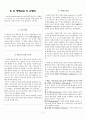 발달심리학(A+급 자료) 8페이지
