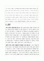[대학과제 자소서] 대학 수업 과제 참고용 자기소개서 예시 12페이지
