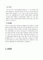 [대학과제 자소서] 대학 수업 과제 참고용 자기소개서 예시 14페이지