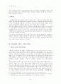 국왕의 결혼 - 국혼 3페이지