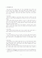 국왕의 결혼 - 국혼 5페이지