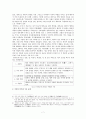 국왕의 결혼 - 국혼 7페이지