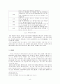 국왕의 결혼 - 국혼 9페이지