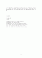 국왕의 결혼 - 국혼 10페이지