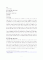 김석민 리포트 2페이지
