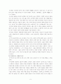김석민 리포트 4페이지