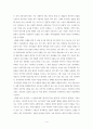김석민 리포트 5페이지