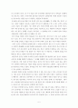 김석민 리포트 6페이지