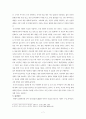 김석민 리포트 8페이지
