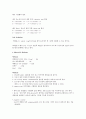 4주차 Restriction Enzyme 제한효소 A+ 보고서 2페이지