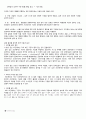 6주차 The Mechanisms of Stomatal Opening 기공개폐 A+ 보고서 5페이지