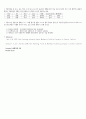 6주차 The Mechanisms of Stomatal Opening 기공개폐 A+ 보고서 6페이지