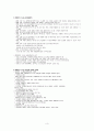 수도권과 비수도권의 격차의 해결방안 3페이지