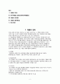 한국의재벌 2페이지