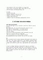 한국의재벌 3페이지