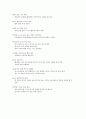 음주상식과 잘못된 음주상식. 2페이지