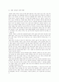 k-pop 일본 진출 활성화를 위한 향후 전략(현황 및 과제, 활성화 방안) 2페이지