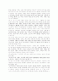현대사회에서 가족상담의 필요성과 중요성에 관한 자신의 의견을 기술. 2페이지