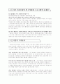 [공모전] 저소득층 양육 미혼모 지원프로그램 8페이지