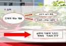 [A+] CJ푸드빌 VIPS(빕스) 마케팅 성공 경영전략 분석 (마케팅, SWOT, STP, 4P, 성공전략, 문제점, 개선방안, 패밀리레스토랑, 시장현황, 전망, 향후, 미래) 11페이지