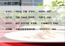 [A+] CJ푸드빌 VIPS(빕스) 마케팅 성공 경영전략 분석 (마케팅, SWOT, STP, 4P, 성공전략, 문제점, 개선방안, 패밀리레스토랑, 시장현황, 전망, 향후, 미래) 13페이지