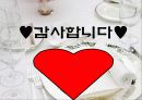 [A+] CJ푸드빌 VIPS(빕스) 마케팅 성공 경영전략 분석 (마케팅, SWOT, STP, 4P, 성공전략, 문제점, 개선방안, 패밀리레스토랑, 시장현황, 전망, 향후, 미래) 14페이지