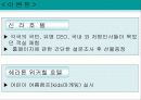 [A+] 관광호텔 객실가격 현황과 비수기의 효율적 관리 문제 28페이지